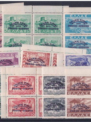 Greece 1944 Paidiakai Exochai stamps luxury set of four