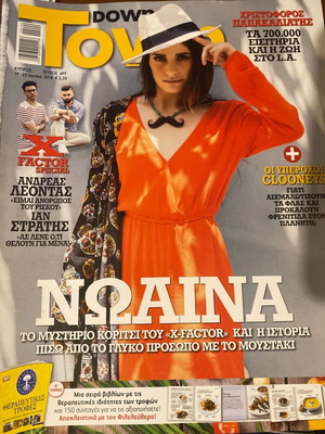 Downtown Magazine 2016 used, XFactor Clooney Georgoulis Papakaliatis