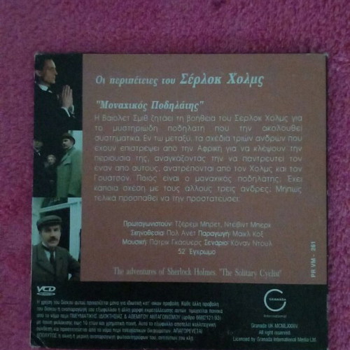 DVD The Adventures of Sherlock Holmes like new