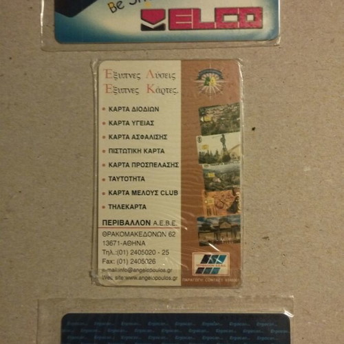 Greek phone cards 1999 sealed, set of 3