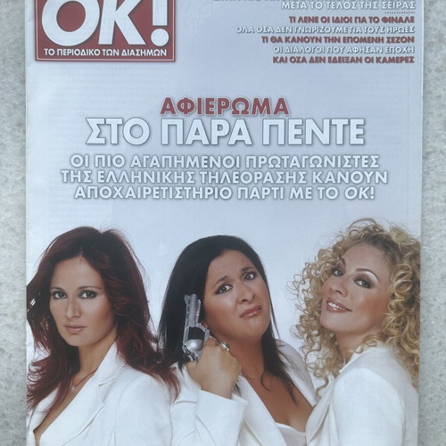 Para Pente magazine insert like new, 30 pages tribute