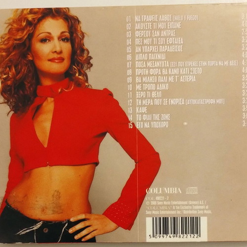 Natasa Theodoridou Tha Miliso Me T' Asteria CD like new, laiko