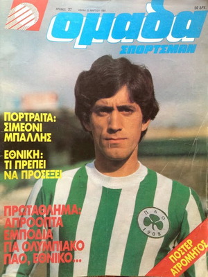 Omada magazine used, issue 27/1981