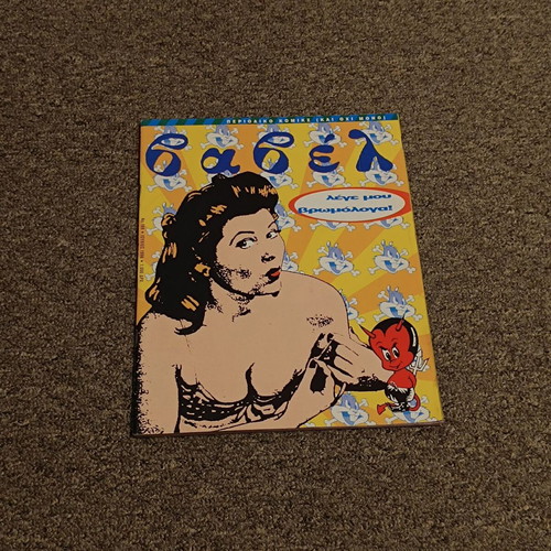 Babel Magazine 169 used, July 1996