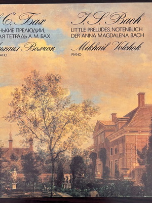 J. S. Bach Little Preludes Vinyl LP like new, classical
