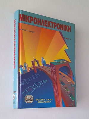 Microelectronics Volume A used