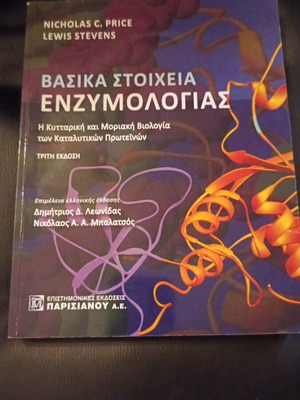 Basic Elements of Enzymology by Price Stevens