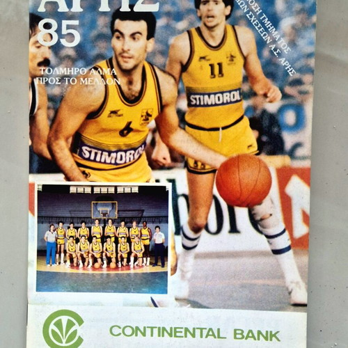 Aris Korats Cup Program 1985 used, authentic