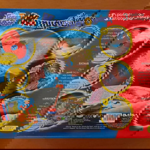 Playful Kids Cinema new with 6 cassettes and remote control