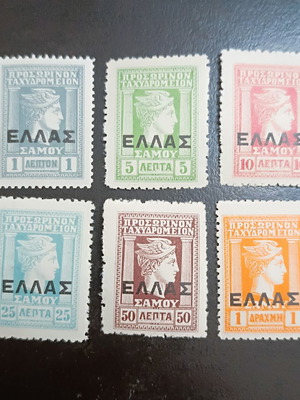 1913 Πλήρης σειρά προσωρινού Ταχυδρομείου Σάμου με επισήμανση ΕΛΛΑΣ σαν καινούργιο