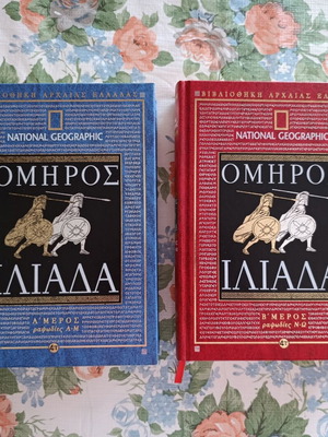 Iliad by Homer two-volume collectible edition like new 4P