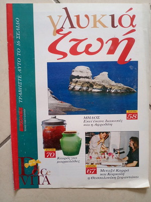 Списание Ейконес брой 506 употребявано