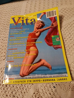 Vita magazine used