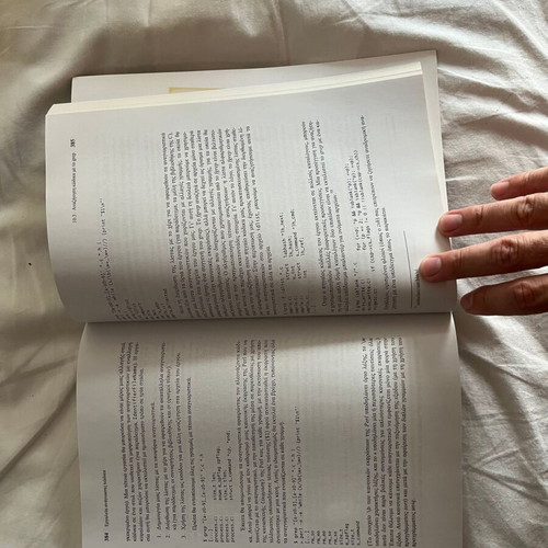 Reading Code academic book like new, Greek