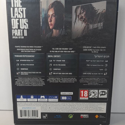 The Last of Us Part II Special Edition PS4 like new, Greek edition