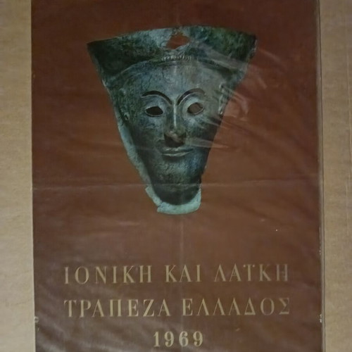 1969 Wall Calendar Ioniki kai Laiki Trapeza Greece like new