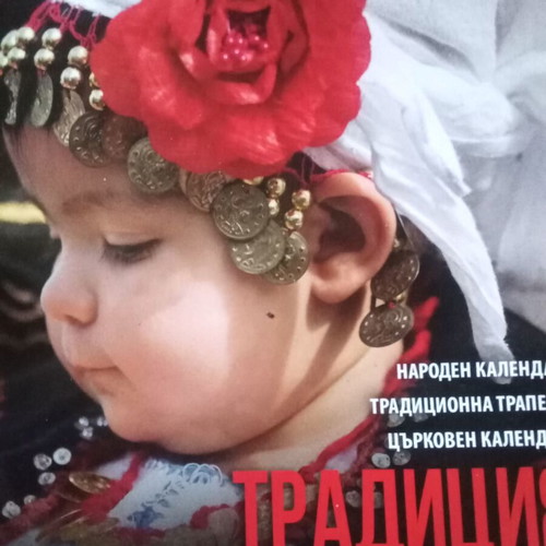 Old calendar like new with photos of folk customs, 12 pages