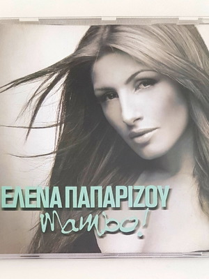 Ελένα Παπαρίζου Mambo! CD single σαν καινούργιο