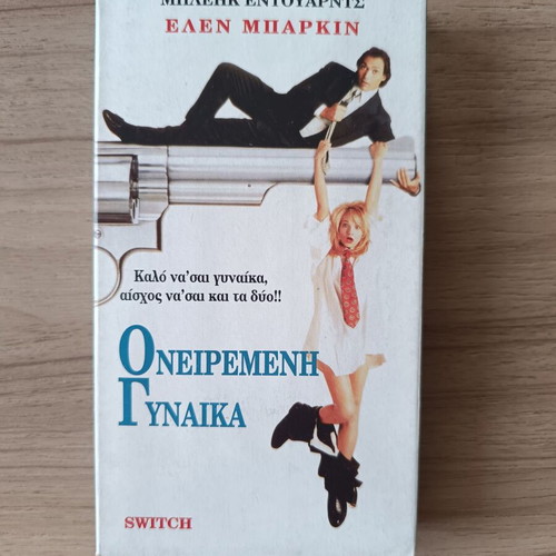 Dream Woman VHS tape, Switch, comedy, English with Greek subtitles