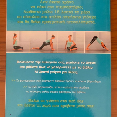 Yoga Book for Everyone like new with DVD
