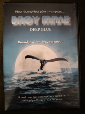 Deep Blue documentary DVD, dubbed