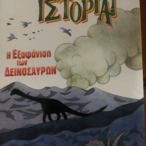 Dinosaur story like new condition