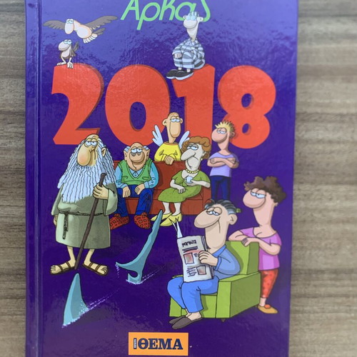Arkas 2018 Collectible Hardcover Calendar like new