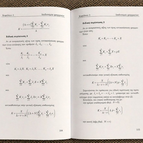 Economic Mathematics by Kalogiratou & Monovasilis like new, Greek