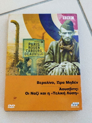 3 DVD Βερολίνο, Ώρα Μηδέν - Άουσβιτς καινούργιο