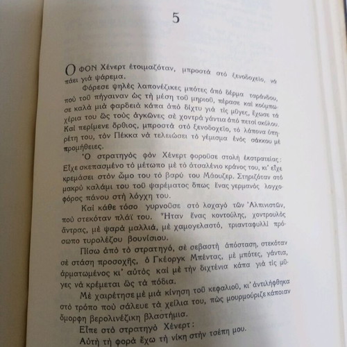 Kapout like new hardcover book from Aulos editions 1959