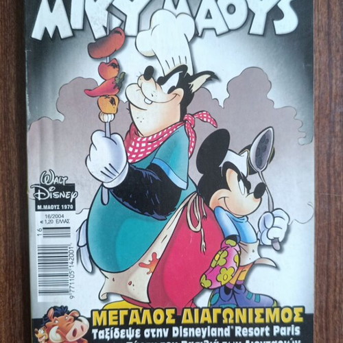 Miky Maoys 1970 comic book