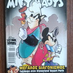 Miky Maoys 1970 comic book