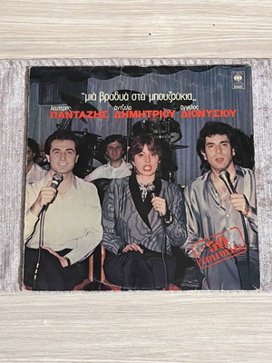 Mia Vradia Sta Bouzoukia vinyl record used, laiko