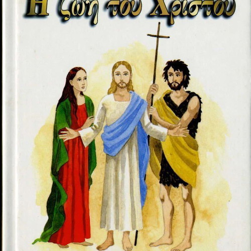 Penelope Delta The Life of Christ book like new