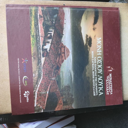 Moni Osiou Louka book new, Orthodox Church