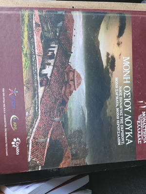 Moni Osiou Louka book new, Orthodox Church
