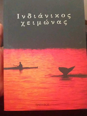Book Indian Winter Frederic Roux like new