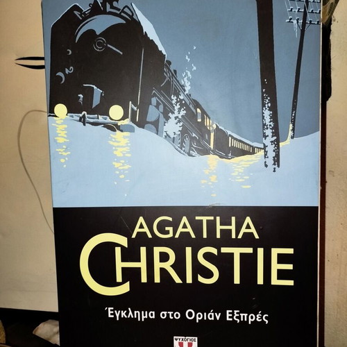 Agatha Christie Book Model like new 36x54 cm