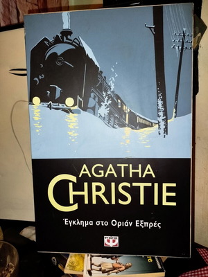 Agatha Christie Book Model like new 36x54 cm