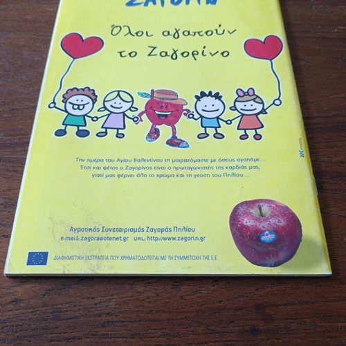 Terzopoulos Comics #261 like new