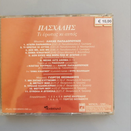 Paschalis CD, genuine
