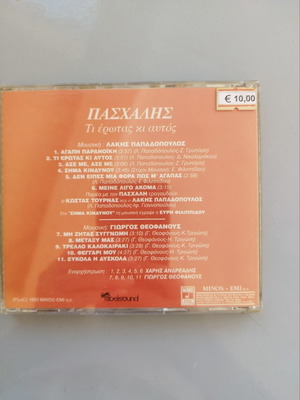 Paschalis CD, genuine