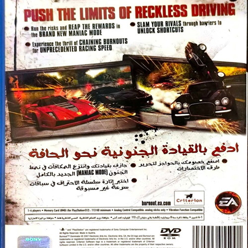 Burnout Dominator PlayStation 2 μεταχειρισμένο, αγωνιστικό