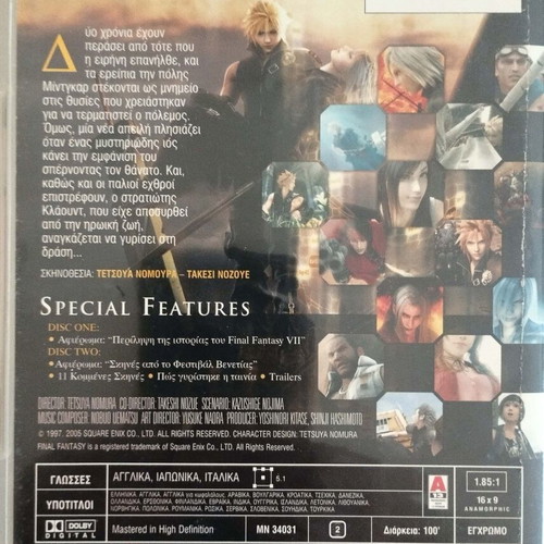Final Fantasy VII Advent Children 2 Disc Special Edition DVD like new with Greek subtitles
