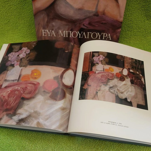Eva Boulgoura Art Volume 2007 like new