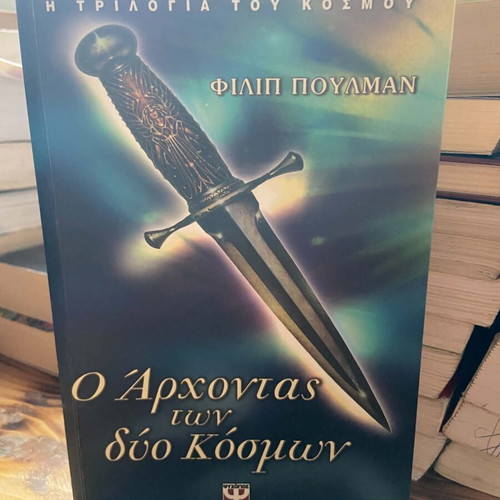 The Lord of the Two Worlds book used, Greek language