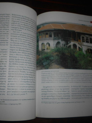 Θ,ΚΑΡΖΗ ΟΙ ΠΑΤΡΙΔΕΣ ΤΩΝ ΕΛΛΗΝΩΝ Δ΄ΤΟΜΟΣ ΠΕΛΑΓΟΝΙΑ -ΒΟΡΕΙΟΣ ΗΠΕΙΡΟΣ ΕΚΔ 2002