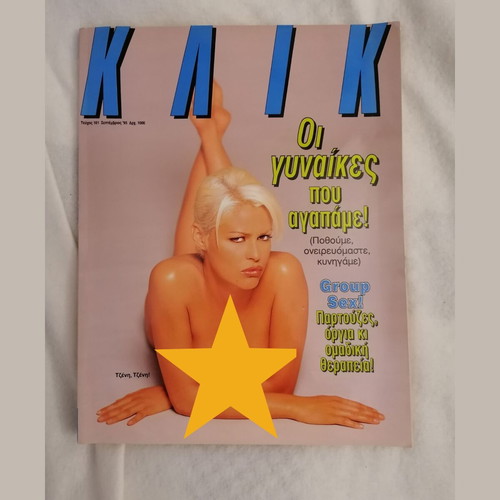 Klik No101 September 1995 used magazine with Jenny Balatsinou