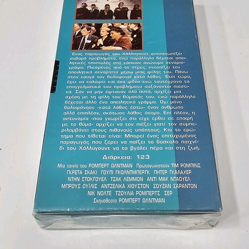 The Player sealed action videocassette with subtitles, new