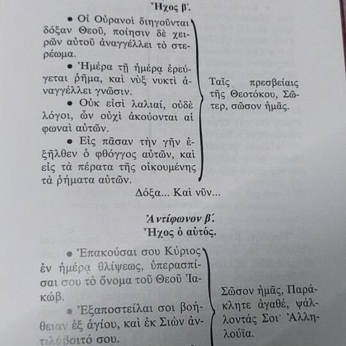 Calendar of the Ecumenical Patriarchate 1997 like new